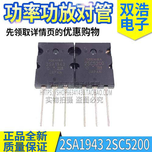 TTA2SA1943C52大功率音