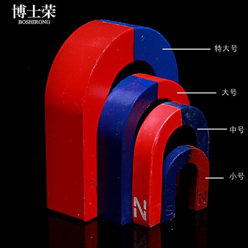 蹄形磁铁 U型中号 非强磁铁 马蹄形  物理磁性幼儿器材U082/教学
