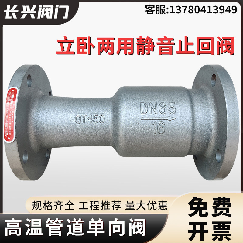 H42S-16法兰蒸汽止回阀立卧两用锅炉消音单向铸铁止逆高温蒸汽阀