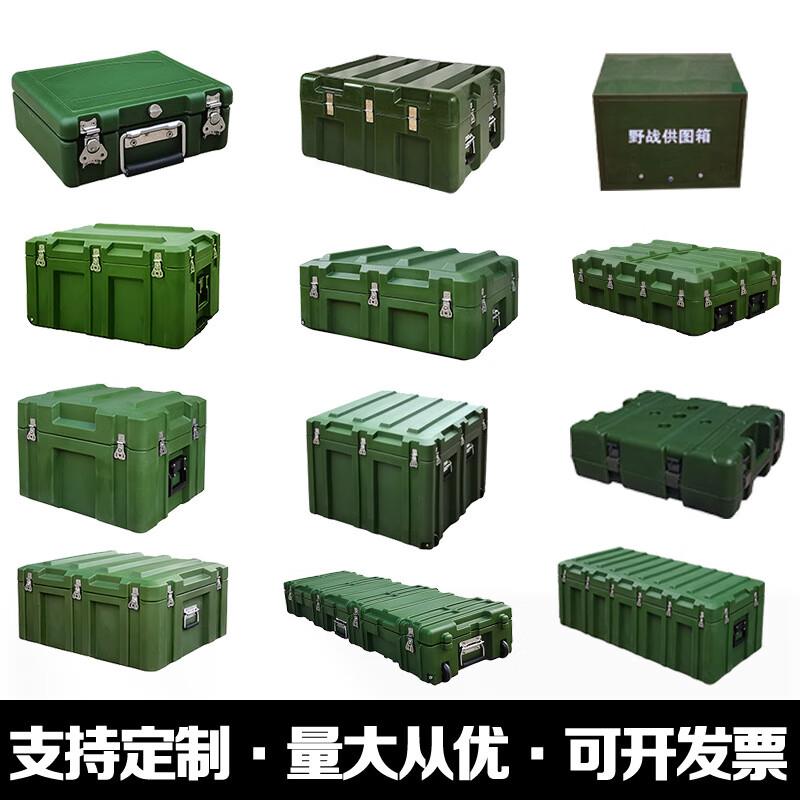 特厚滚塑箱防护箱野外供图箱物资器材箱仪器周转箱救援装备运输箱