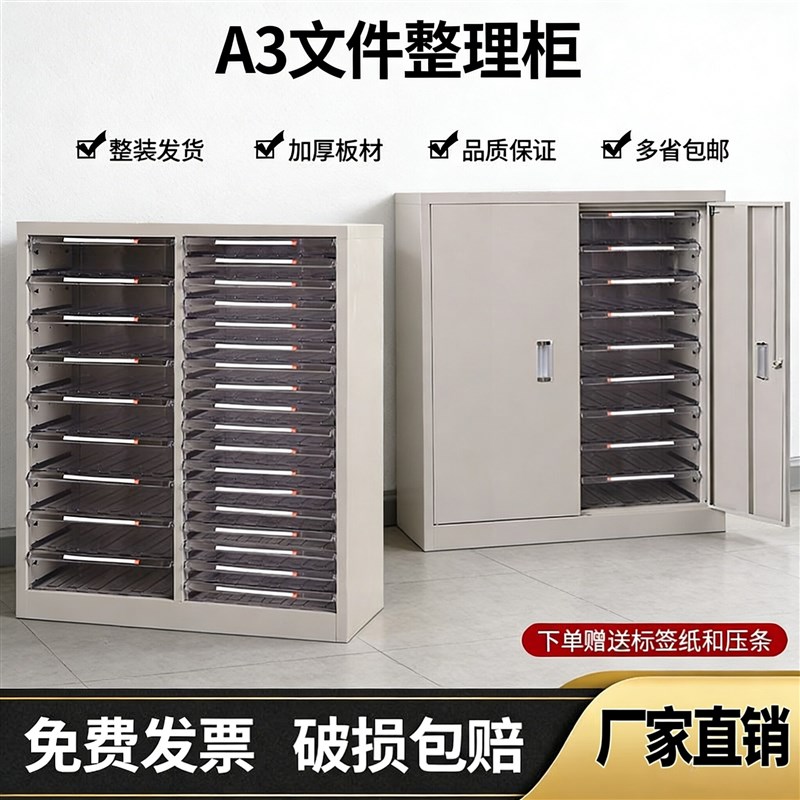 A3纸文件柜资料档案柜抽屉式多层工程设计底图柜票据整理收纳柜子