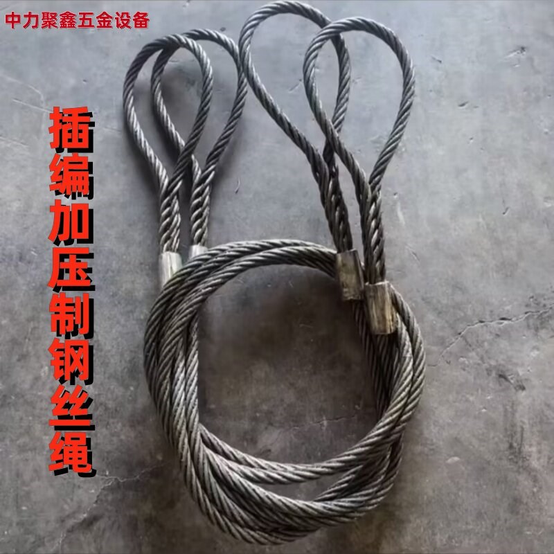 插编压制钢丝绳双扣吊起重软绳行车推车大规格32mm36mm39mm43mm