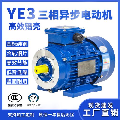 国标全新全铜YS铝壳电机0.37/0.75/1.5/2.2kW三相异步马达380V