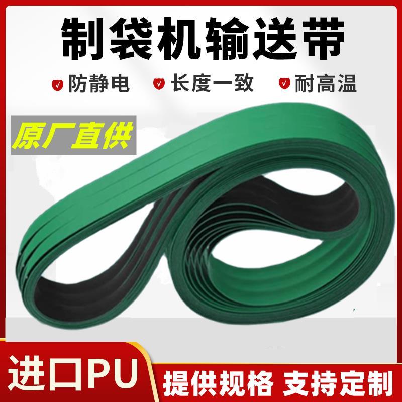 OPP热切制袋机皮带防静图片