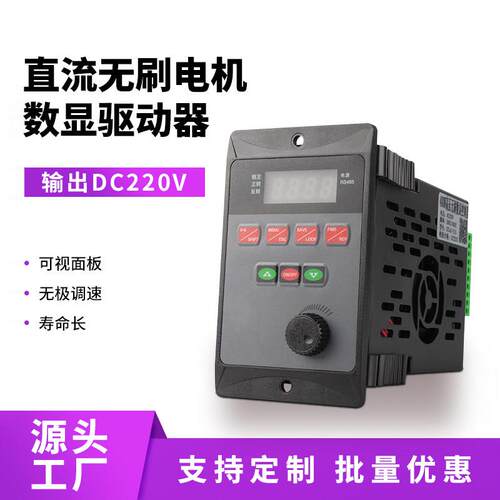 直流220v无刷电机高压控制器数显大功率有霍尔驱动调速器驱动器