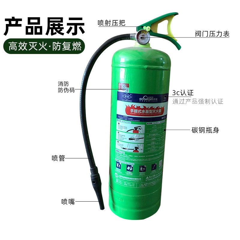 水基灭火器店用家用车用车载防冻汽车工厂3升2KG3L6L9水基型