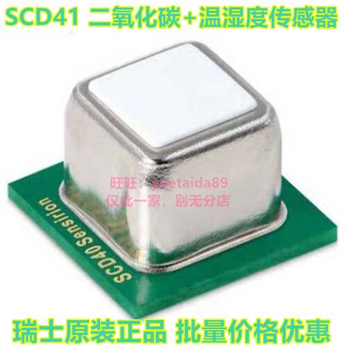 SCD40二氧化碳-D-R2/R2气体SCD30模块 传感器SCD41现货S8-0053
