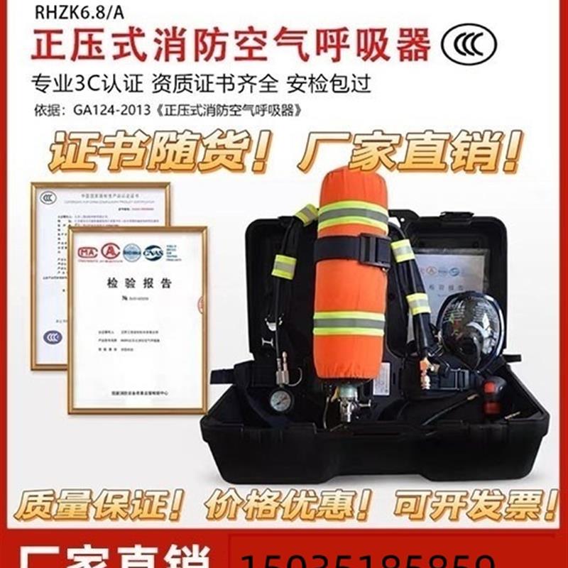 正压式呼吸器emo 3C款RH6.8/30碳纤维钢瓶空气呼吸器消防6L面罩