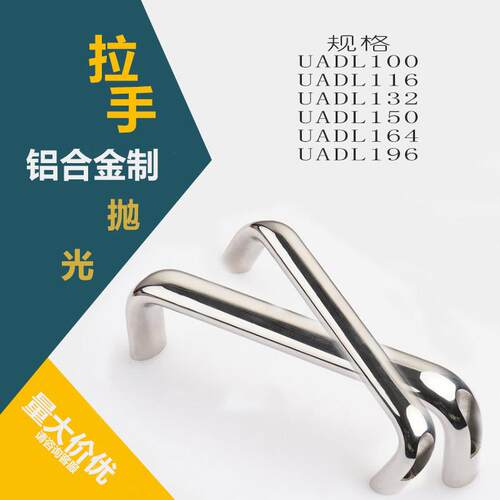 UADL100 UADL116 UADL132 UADL150 L164 柜门把手铝合金明装