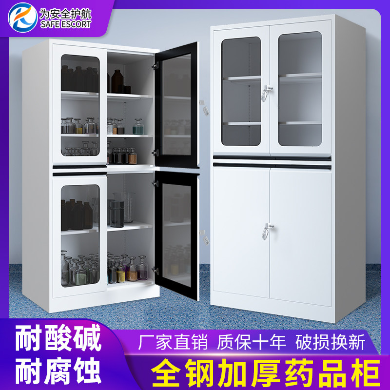 全钢药品柜实验室带孔玻璃器皿柜学校仪器柜pp酸碱柜样品储存柜子