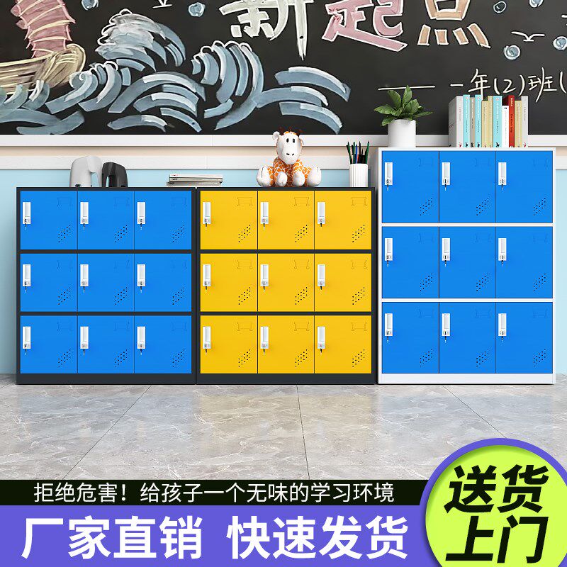 学生书包柜教室置物柜幼儿园收纳柜子带锁收纳柜磁吸门铁皮更衣柜