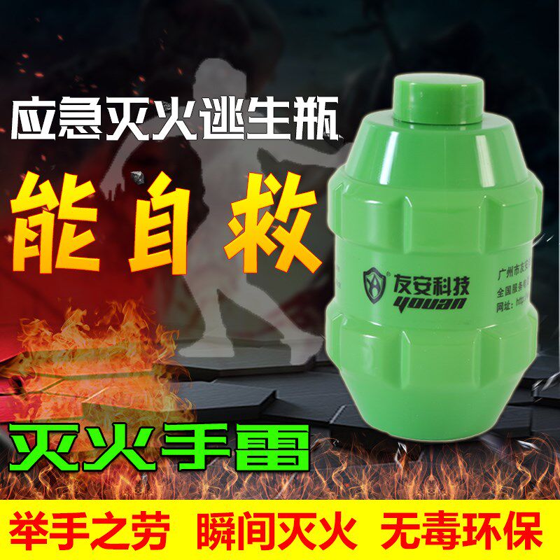 消防灭火弹瓶便携式投掷水基灭火器应急逃生瓶投掷手雷自动灭火器