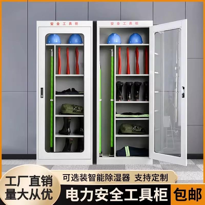 工具柜电力安全工具柜配电房消防铁皮箱柜安全帽柜电力器具存放柜