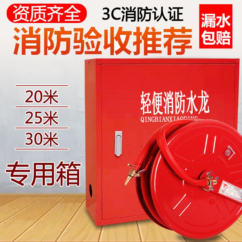 消防软管卷盘20/25/30米水管软管消火栓箱自救轻便水龙带消防水带