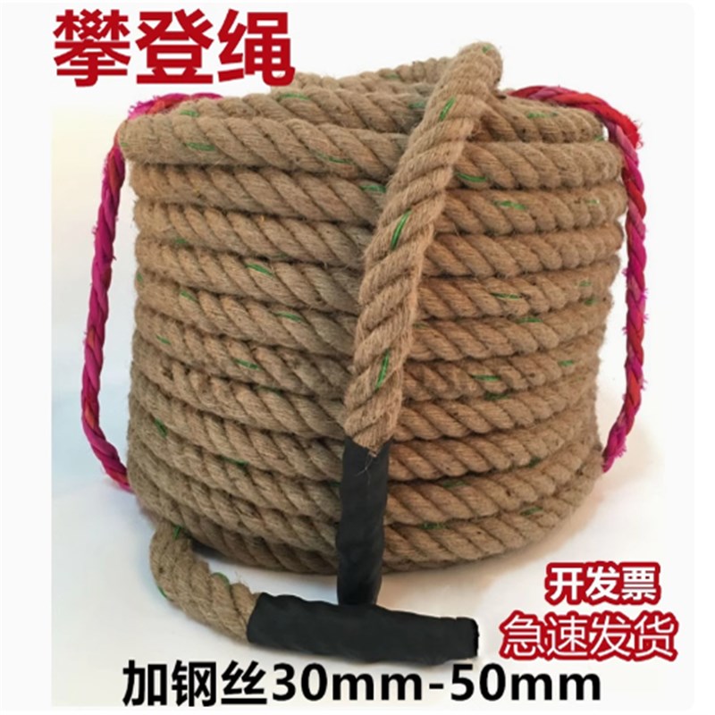 爬绳攀爬绳部队消防队攀登大绳体能健身训练复古麻绳防滑吸汗