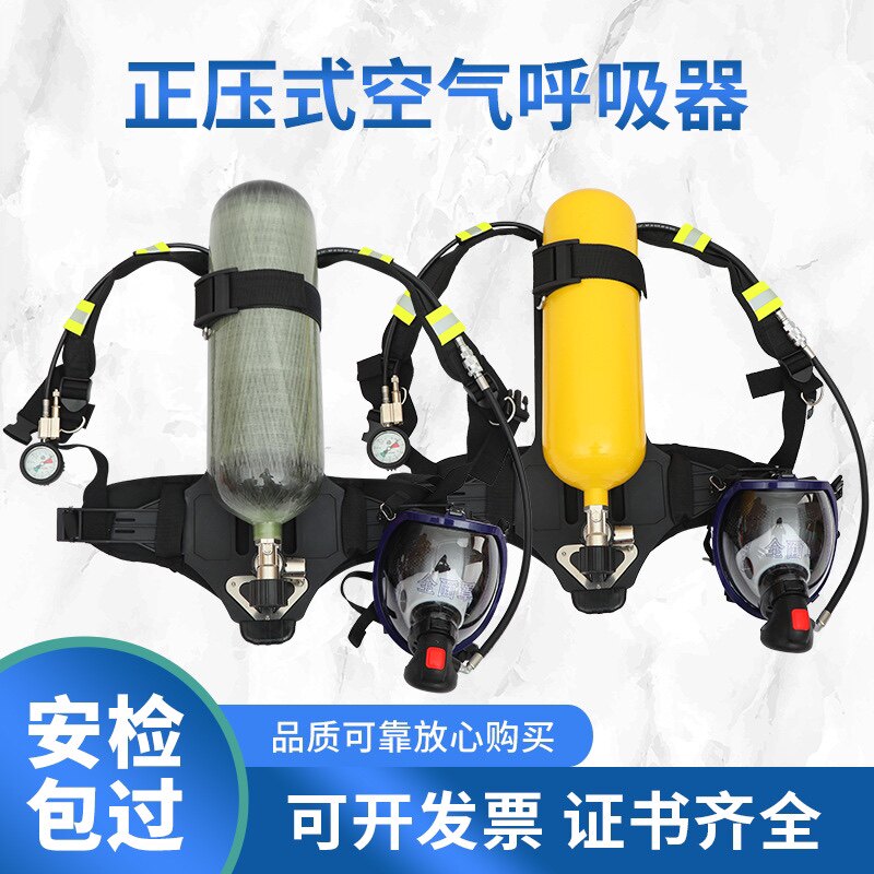正压式消防空气呼吸器RHZK6.0/30自给式可携式单人6L钢瓶氧气面罩