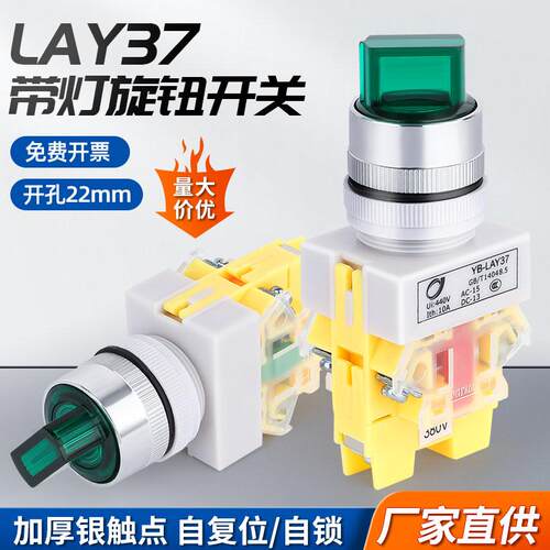 LAY37（PBC)Y090-20X/二