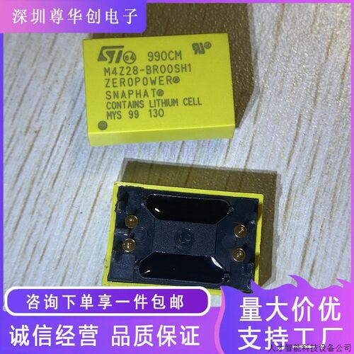 M4Z28-BR00SH1 M4Z32-BR00SH1 SH6 备用电池芯片 ST 全新原.适用