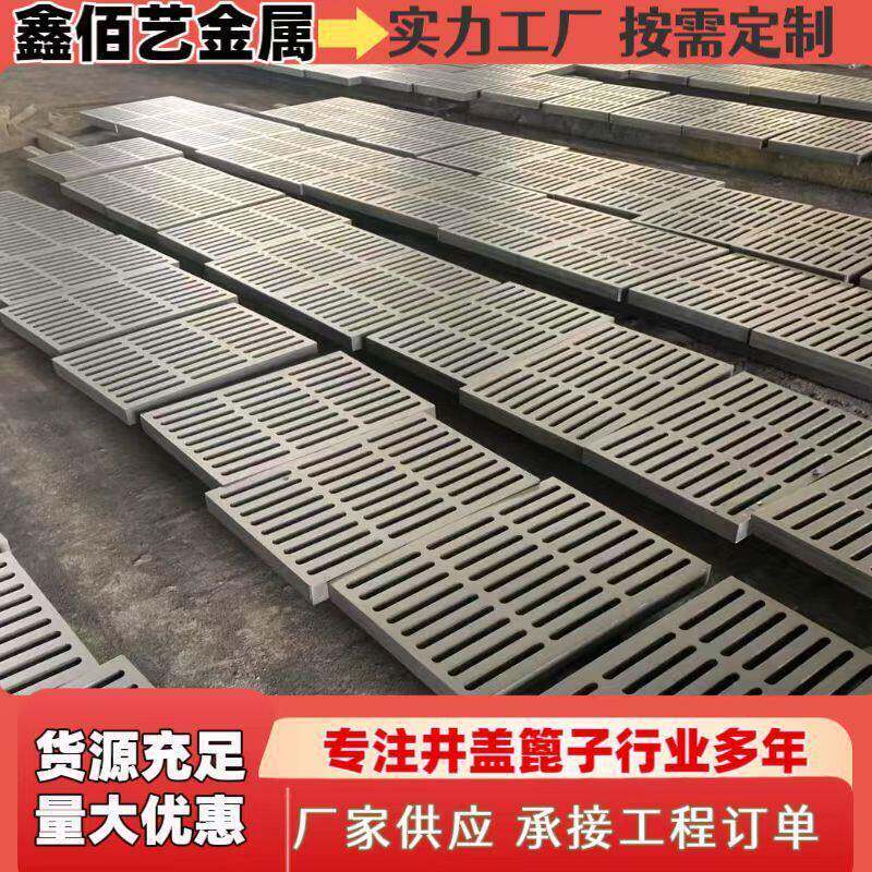 铸钢篦篦子排水雨水沟盖板铸钢盖板集水雨子