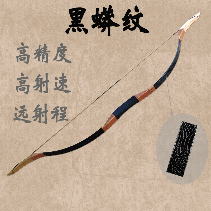黑蟒纹传统弓箭射箭景区娱乐野外