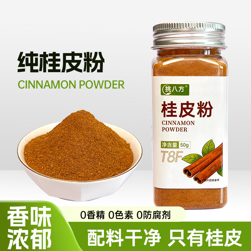 正宗老树桂皮粉50g五香卤料