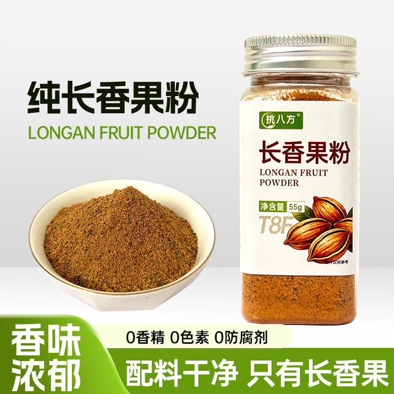 长香果粉55g川菜烧炖卤火锅料