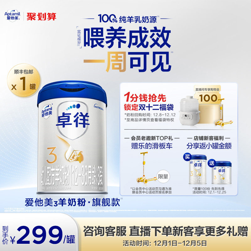 [�������ٷ��콢��]׿��3���׶��䷽���̷�800g*1��12-36��