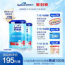 Aptamil爱他美经典版4段儿童配方奶粉双罐装3-6岁德国进口牛奶粉