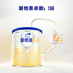 卓萃升级|爱他美卓傲1段婴儿配方奶粉300g*1小罐0-6个月一段小罐