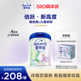 6岁新西兰进口含DHA Aptamil爱他美学龄前儿童成长奶粉800g 4罐4