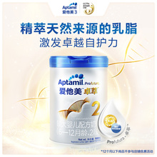 Aptamil卓萃版 爱他美较大婴儿配方奶粉2段900g(白金版)牛奶粉
