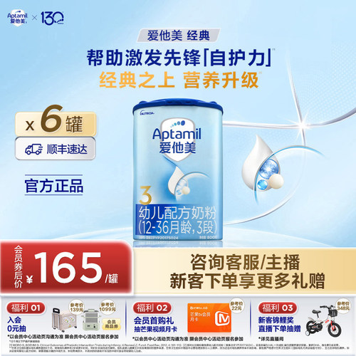 Aptamil3段德国幼儿配方奶粉