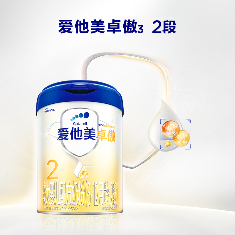 卓萃升级|爱他美卓傲2段配方奶粉800g*1罐6-12个月婴儿二段正品