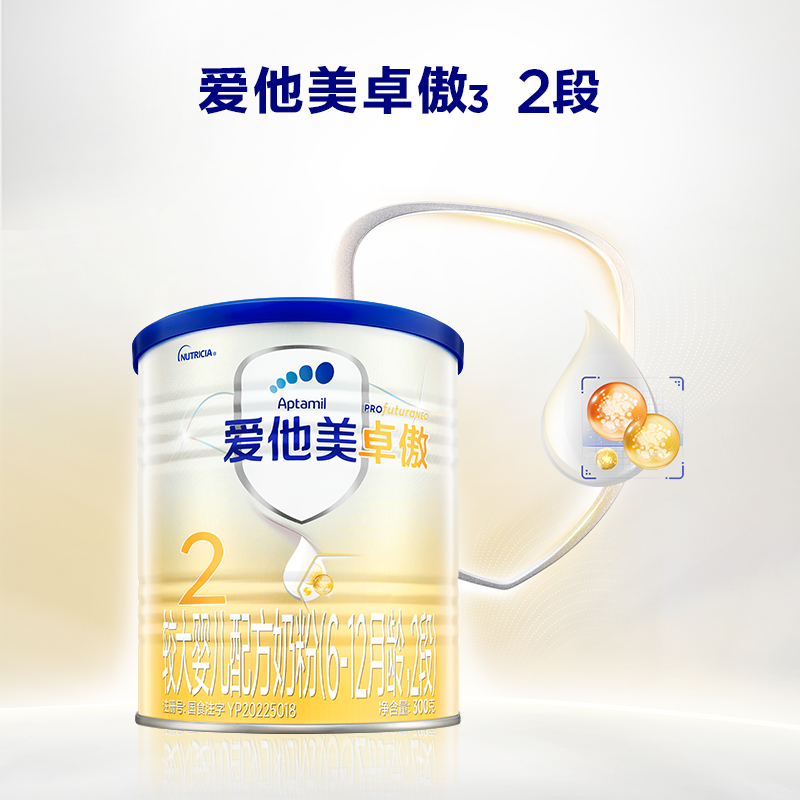 卓萃升级|爱他美卓傲2段配方奶粉300g*1罐6-12个月宝宝二段试用