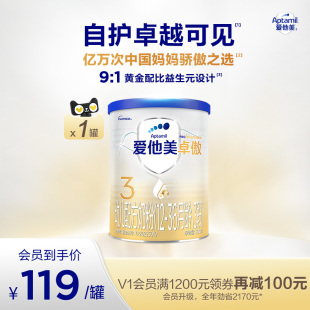 36个月小罐试用 1罐12 爱他美卓傲3段幼儿配方奶粉300g 卓萃升级