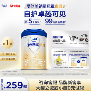[爱他美官方旗舰店]卓傲3段幼儿配方奶粉800g*1罐12-36月