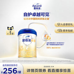 卓萃升级|爱他美卓傲3段幼儿配方奶粉800g*1罐12-36个月婴儿三段