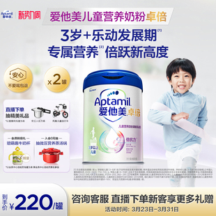 儿童营养奶粉800g 卓倍3岁 2罐 爱他美官方旗舰店