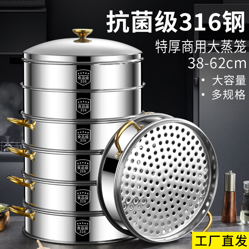 316不锈钢蒸笼商用家用大容量蒸包子双三多层大蒸锅超特大号蒸锅