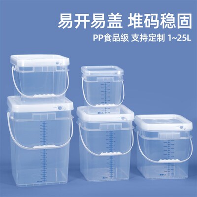 方形透明塑料桶带刻度量桶大号计量水桶带盖食品级酒店浸泡毛巾桶