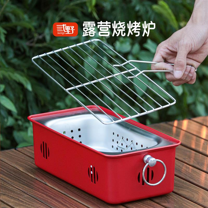 弎野露营烧烤炉家用围炉煮茶户外可携式碳火盆不锈钢烤串肉户外炉
