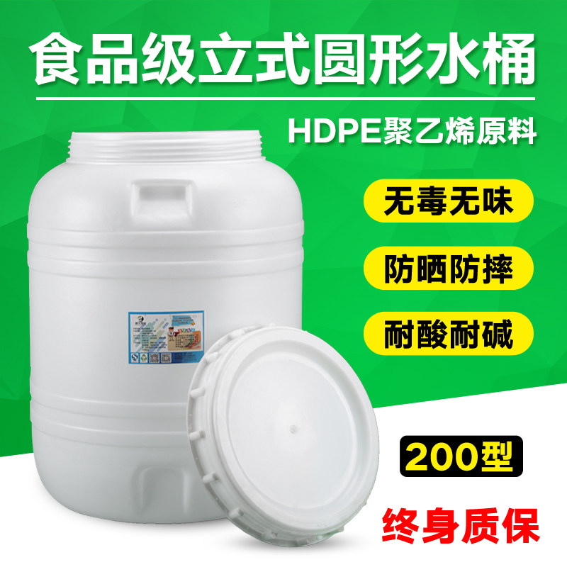 200L加厚塑料储水桶 大号家用立式水缸 带盖鱼缸困水桶全新料