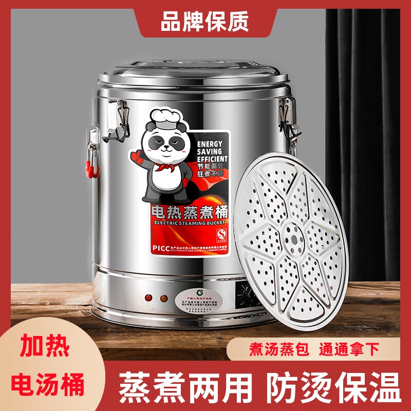 电汤桶不锈钢桶烧水电加热蒸煮桶汤桶汤锅大容量卤桶锅商用熬汤桶