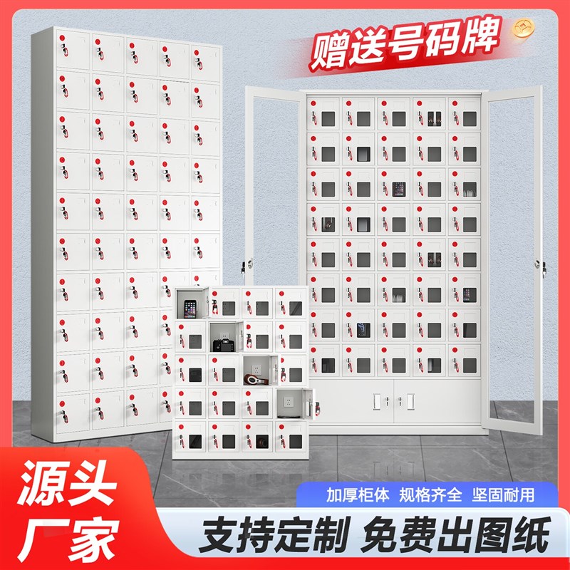 手机充电柜60门工厂车间会议室员工手机存放柜学校考场寄存收纳柜