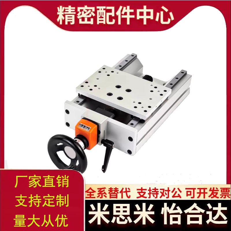 x轴手摇丝杆滑台KUE20A/KULDP-20-170 220 320 370 420 470替代