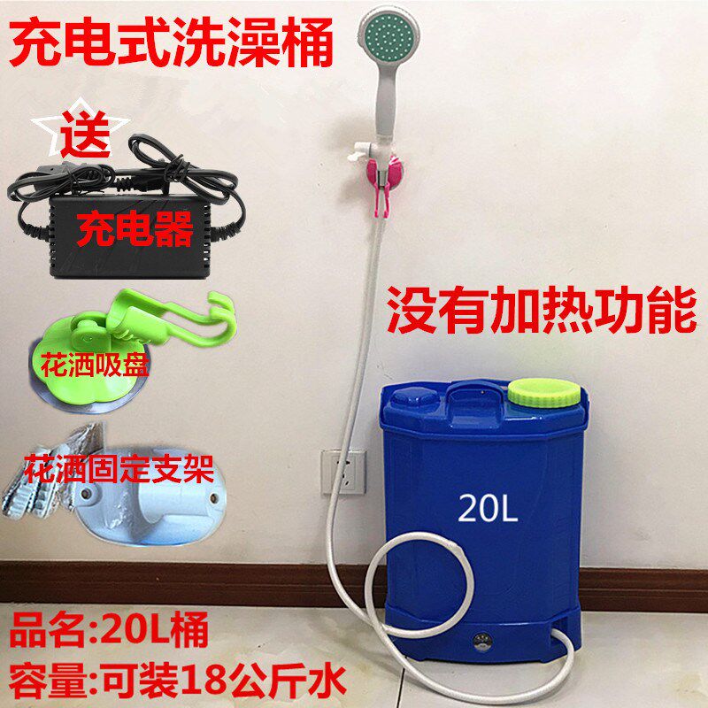 大学生寝室宿舍出租房洗澡神器户外货车司机便携充电淋浴器花洒头