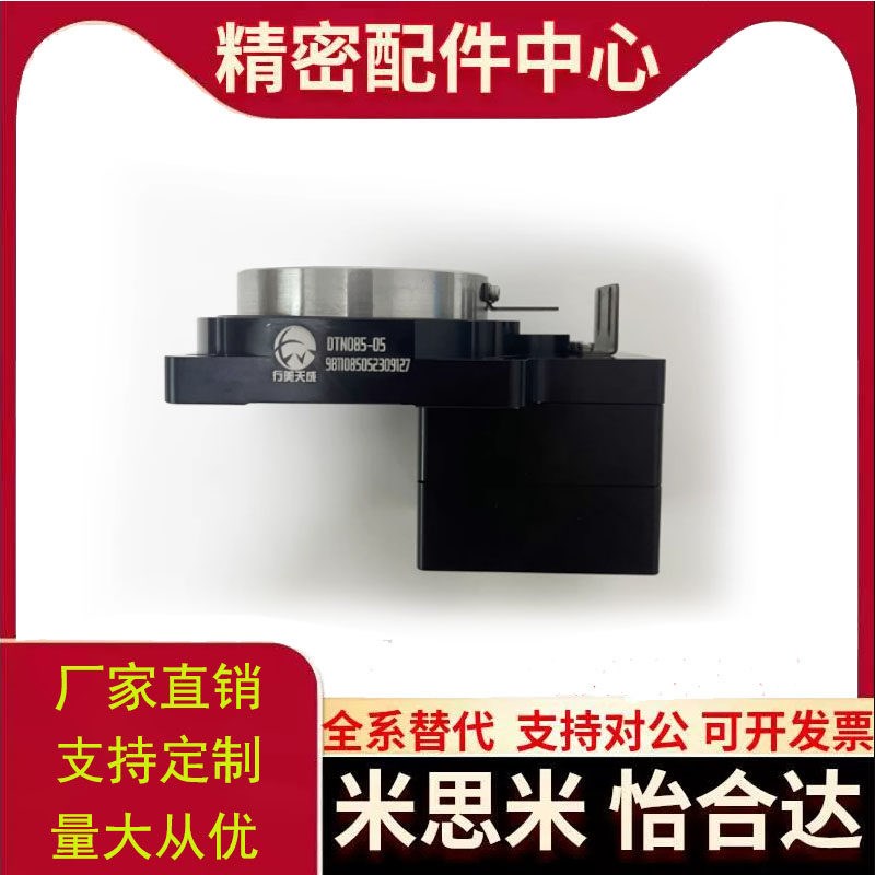 中空旋转平台ZNC20/21/22/23-130/180/225伺服步进电机侧轴型替代