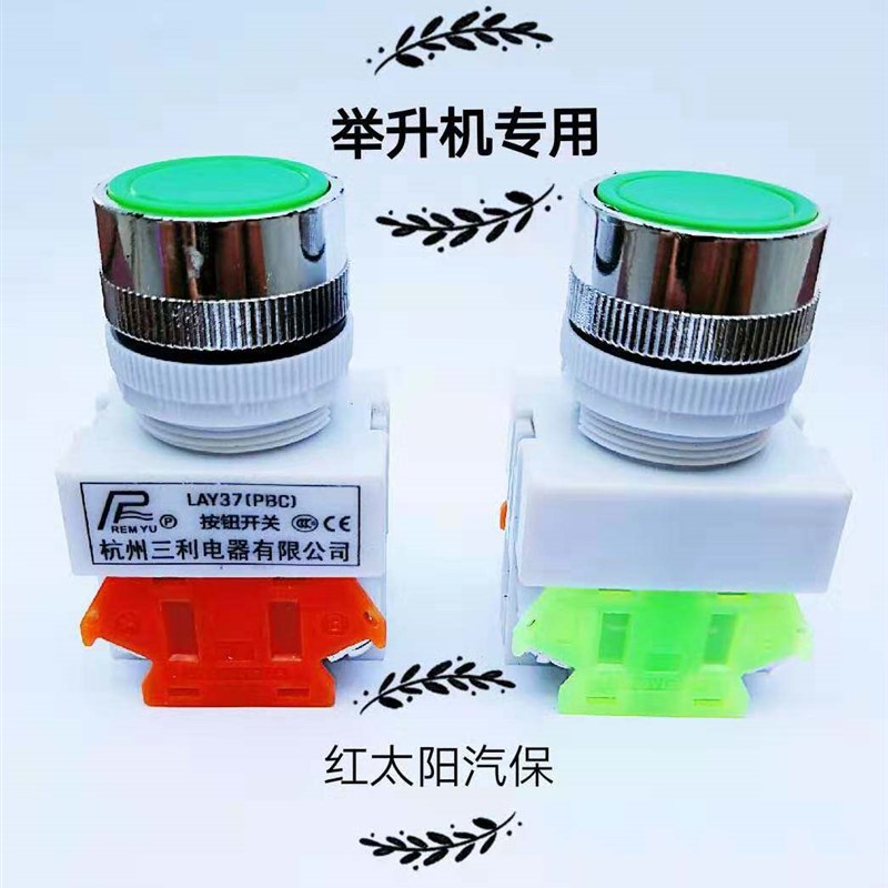 举升机控制按钮电机电源启动开关双柱龙门四柱专用元征序达德宝图片