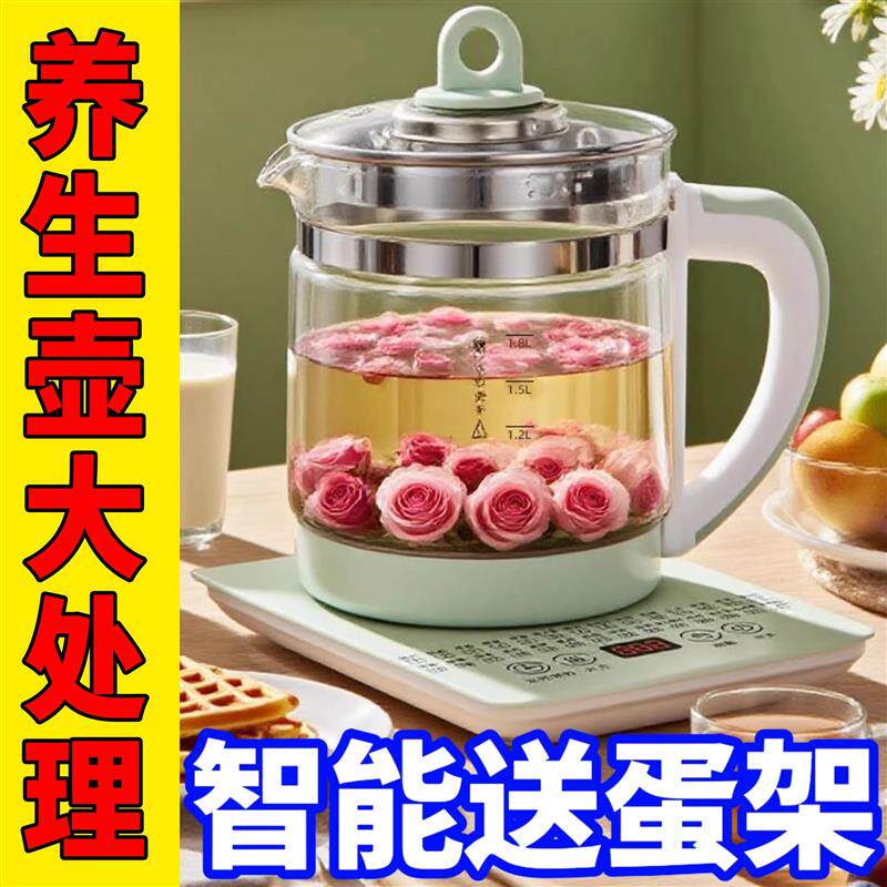 新款养生壶家用智能多功能玻璃电加热水壶煮茶器花茶杯烧水煎药壶