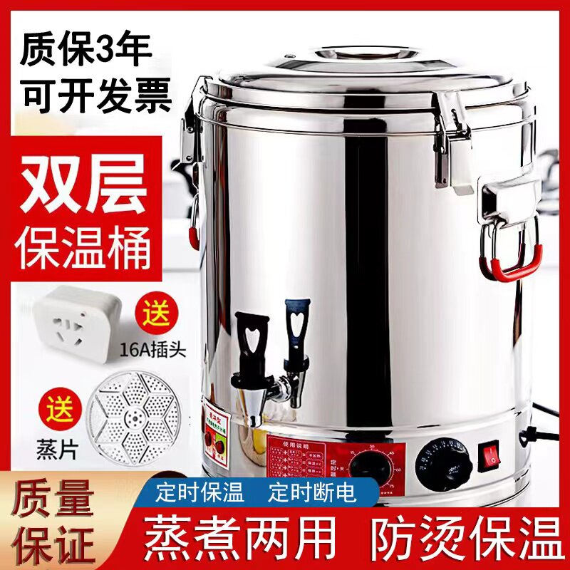 电加热蒸煮桶卤桶锅商用不锈钢桶带盖熬汤桶大容量不锈钢汤锅汤桶